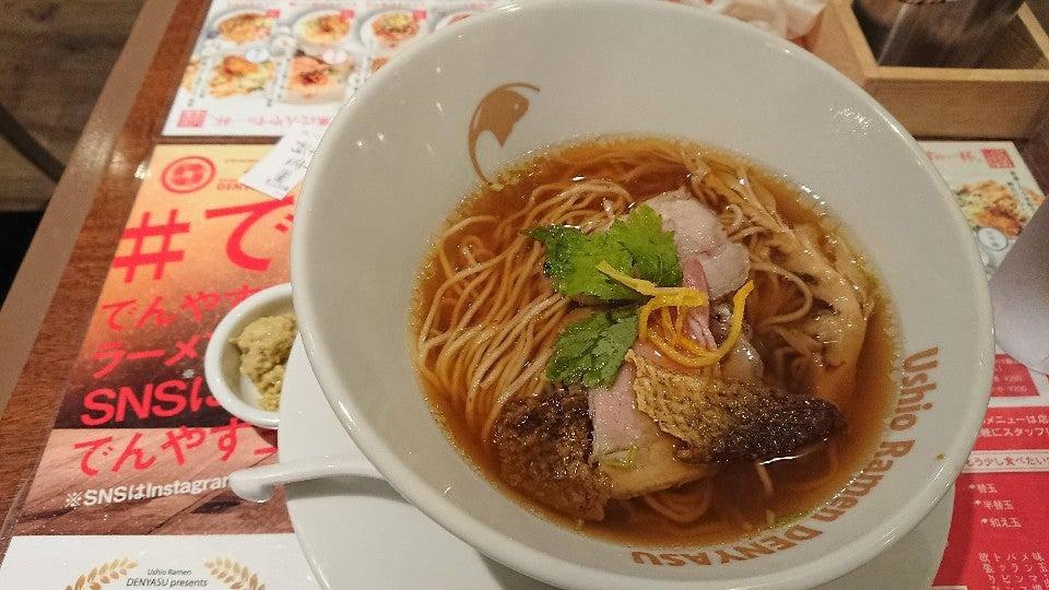 潮ラーメンでんやす