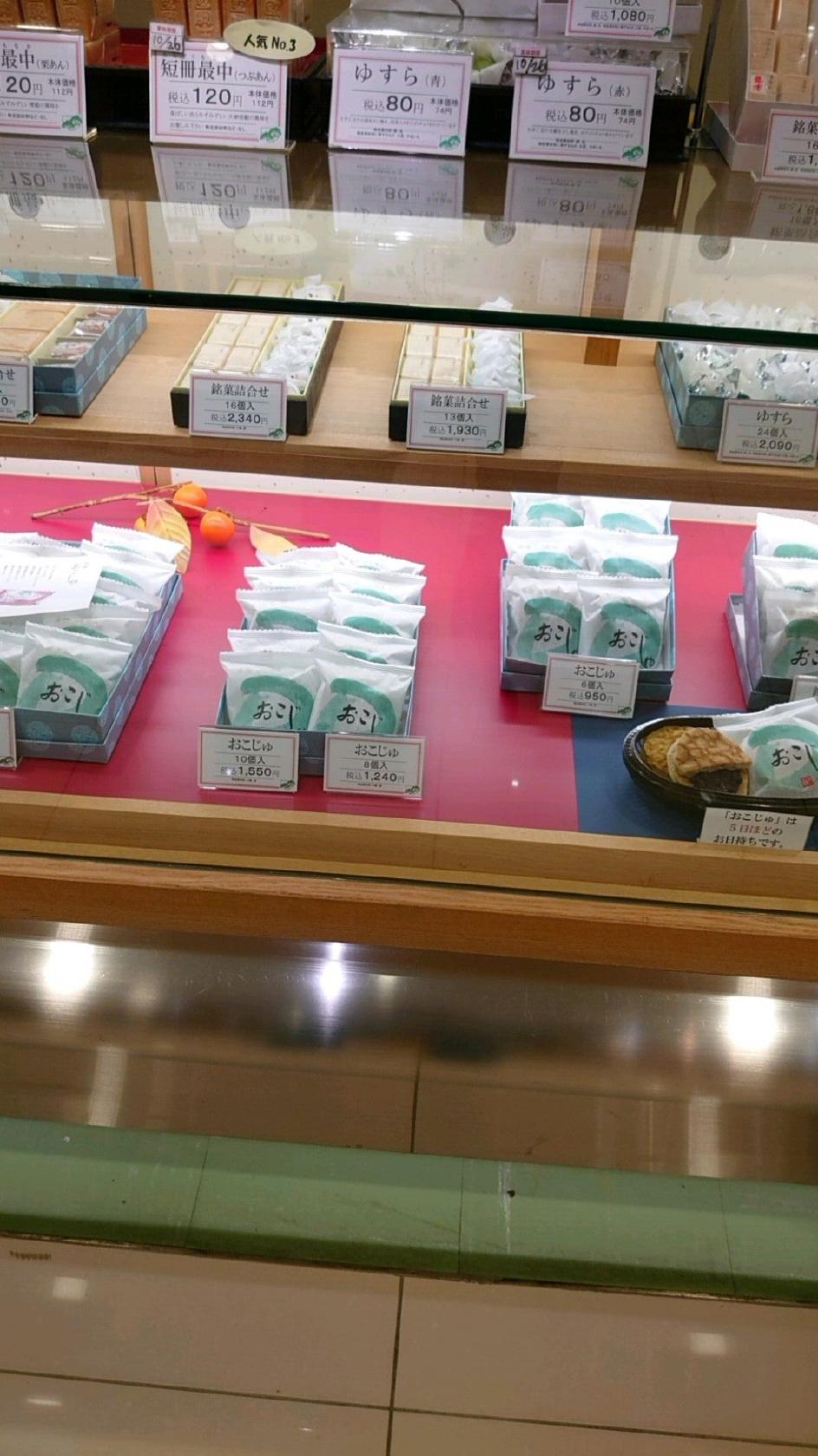 和菓子 紀の国屋