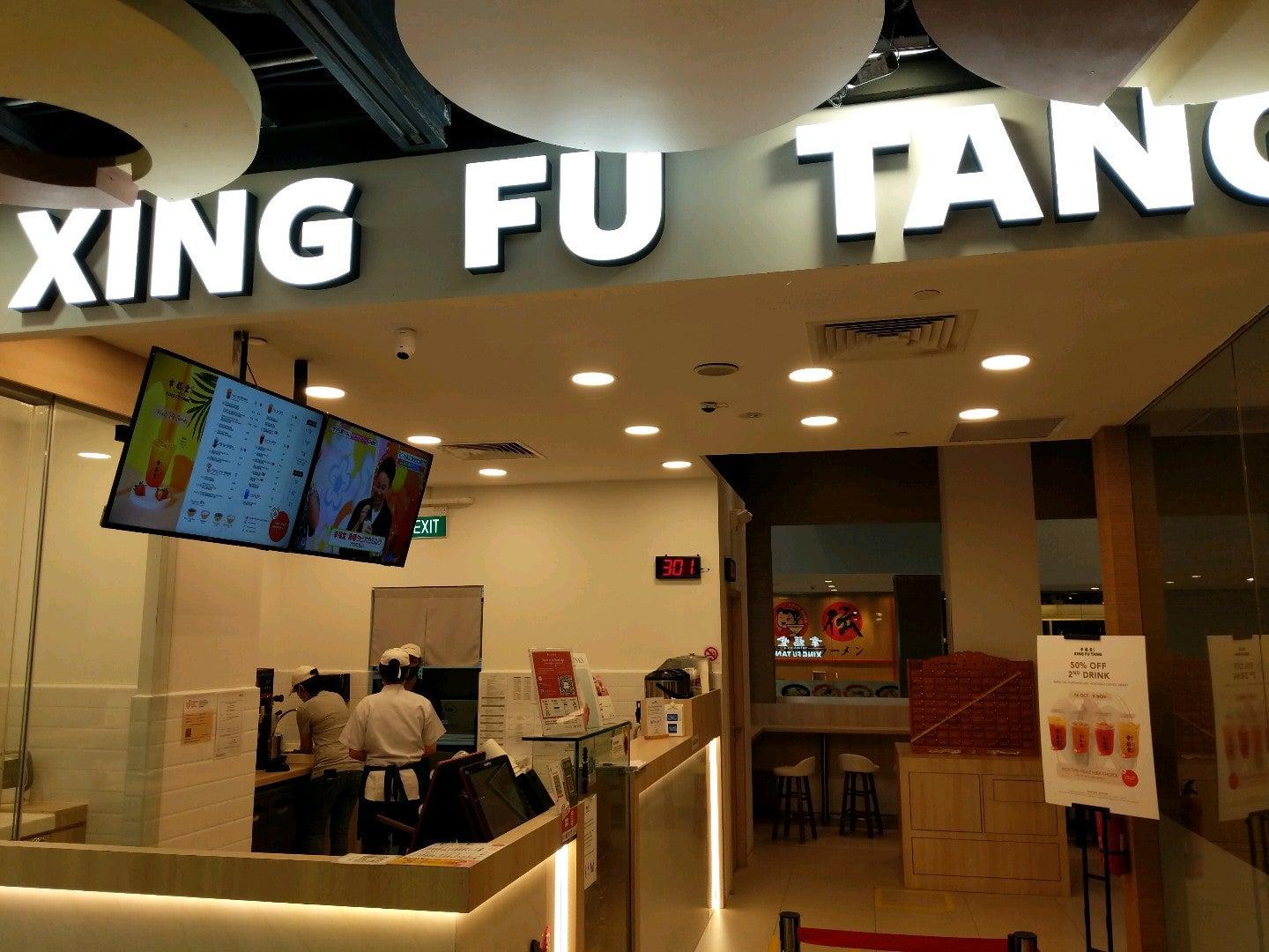 Xing Fu Tang 幸福堂