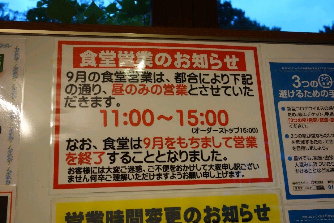 ばんどうの湯 食堂