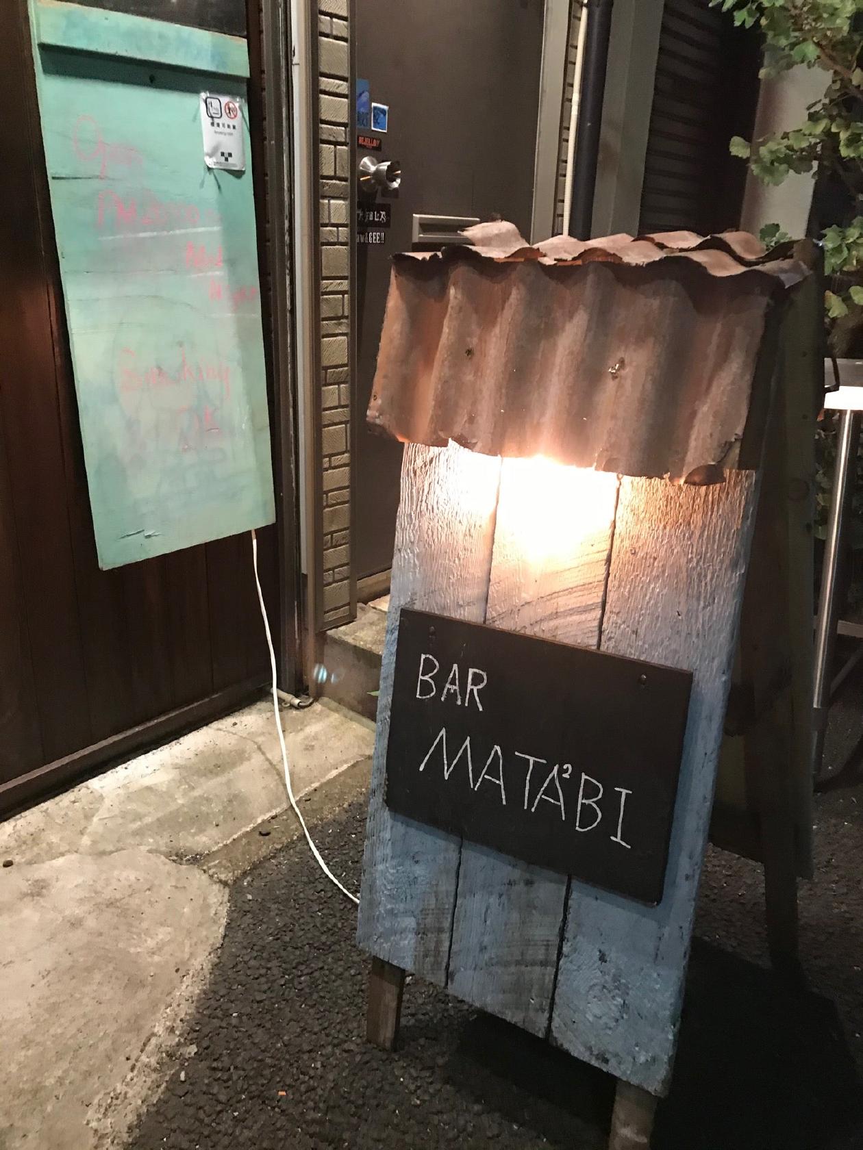 Bar Matatabi