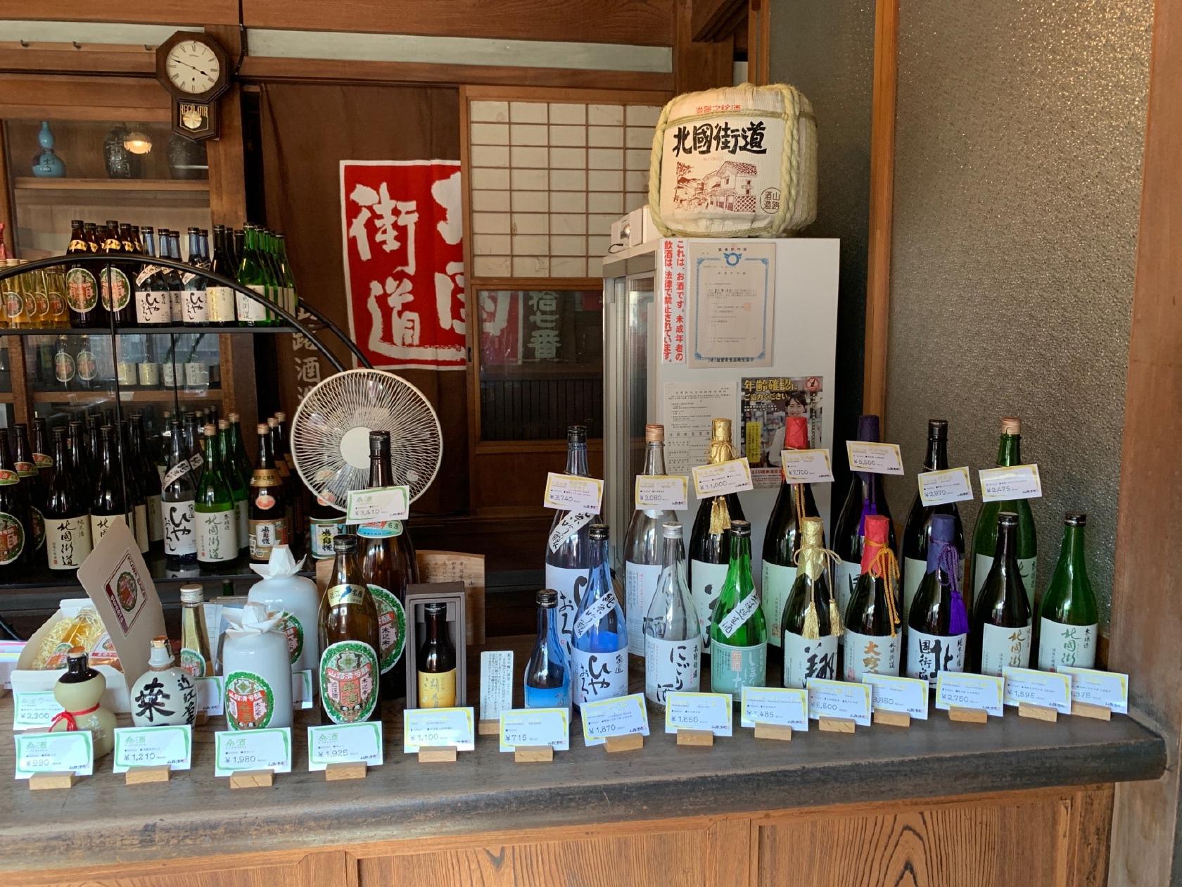 山路酒造