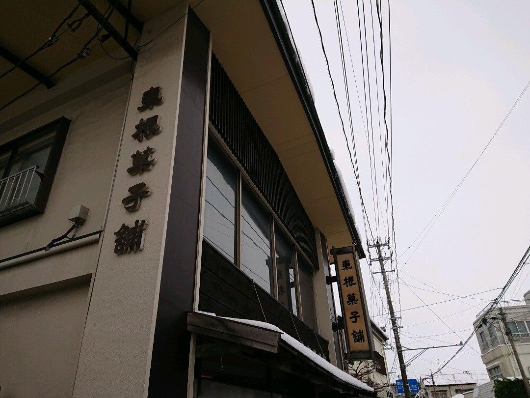 東根菓子舗