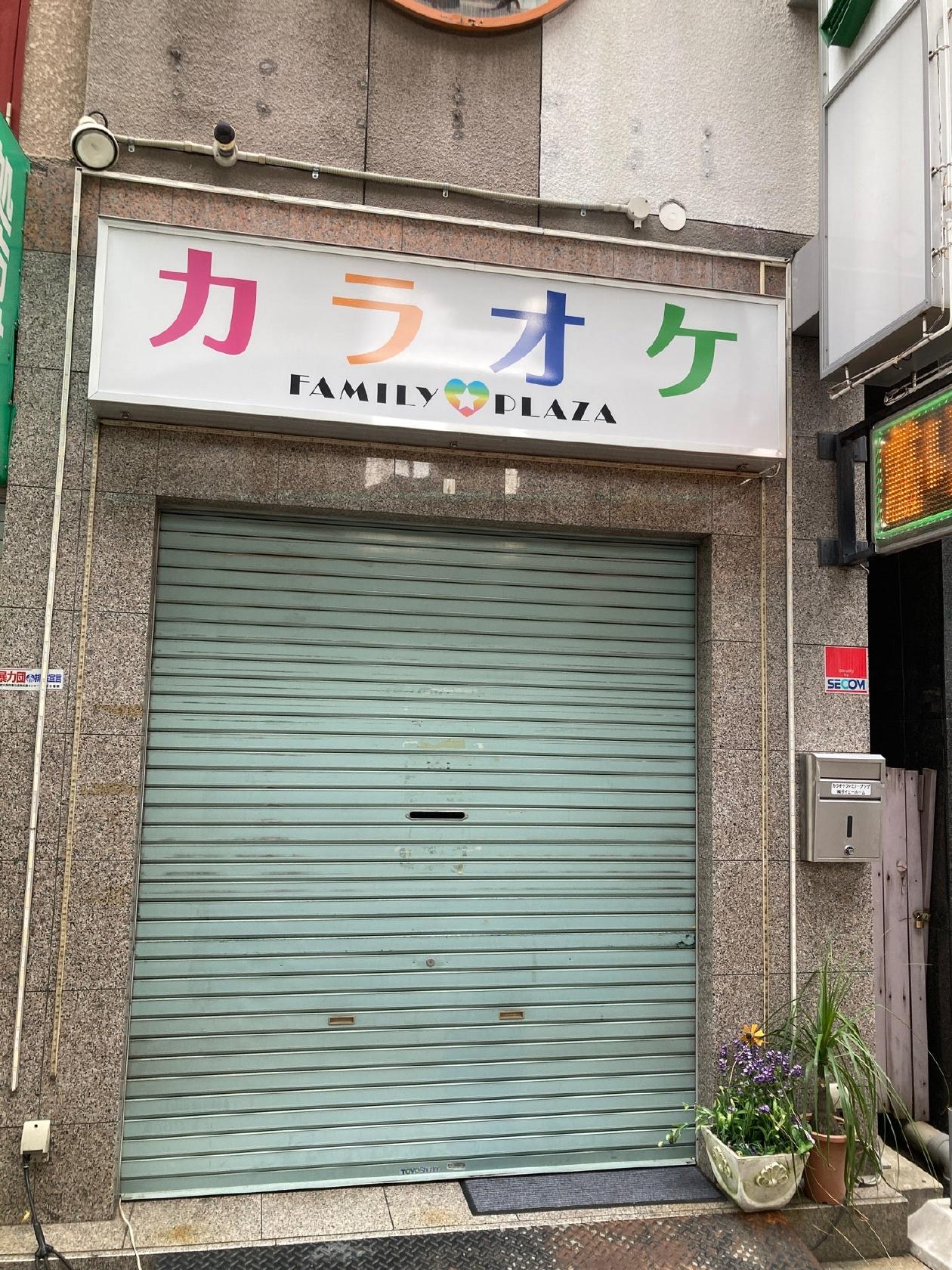 ファミリープラザ深江橋店