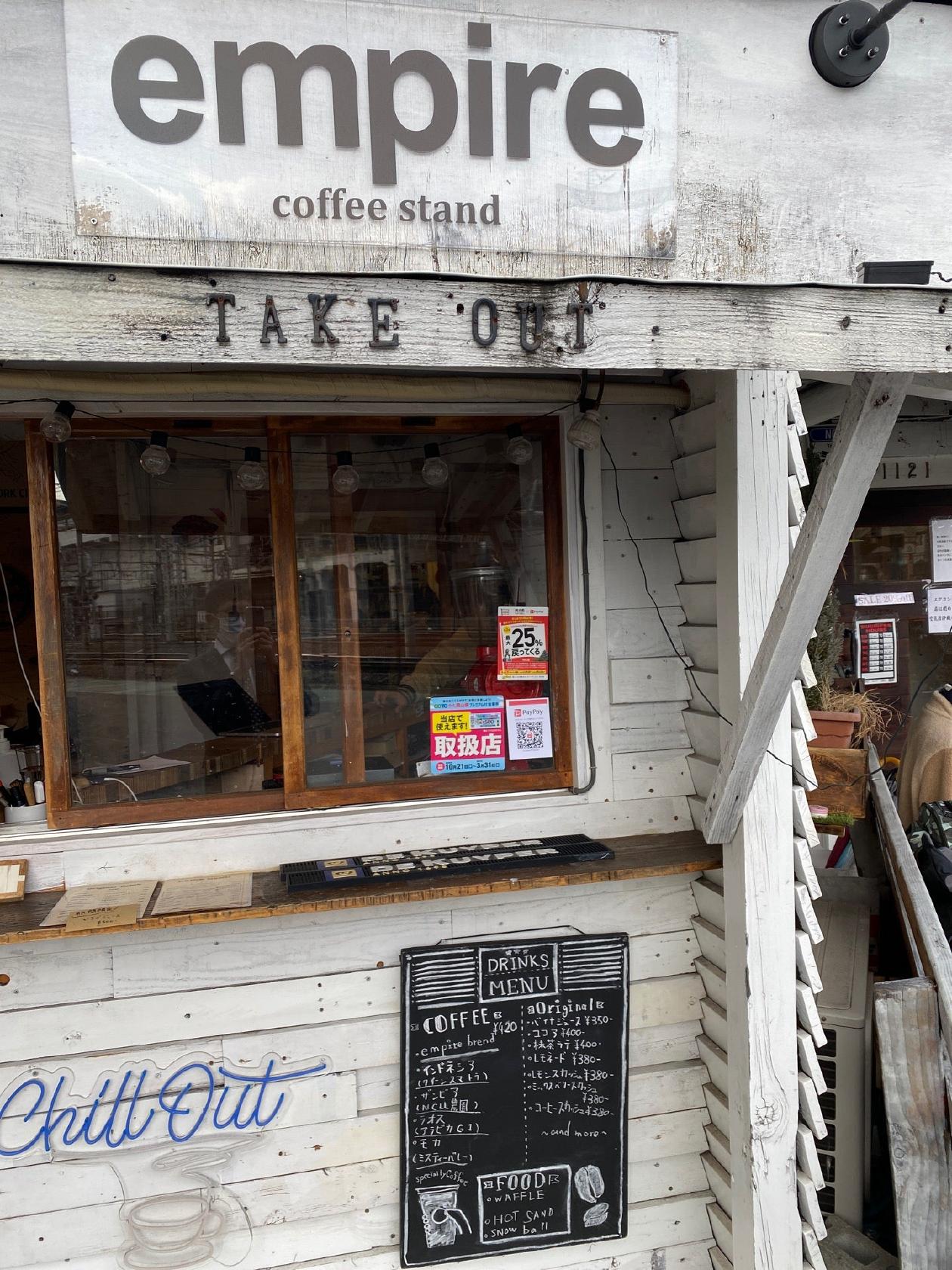 empire coffee stand