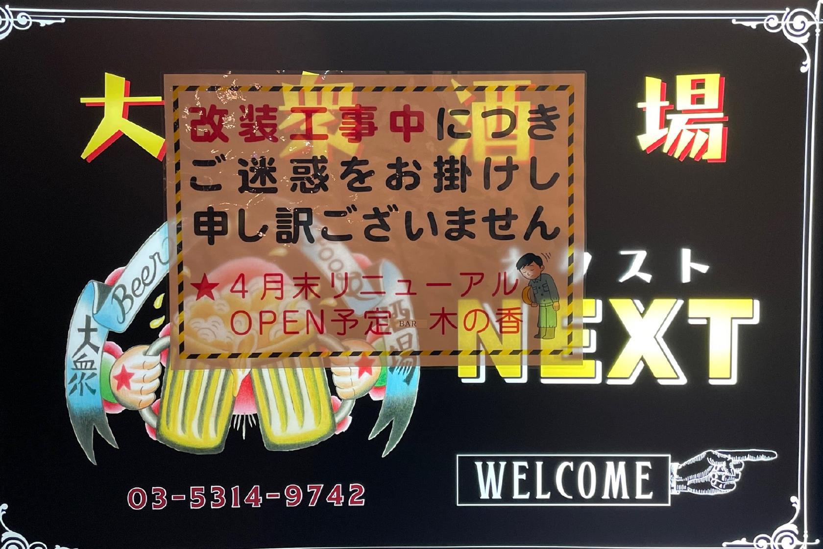 パブリックバルネクスト