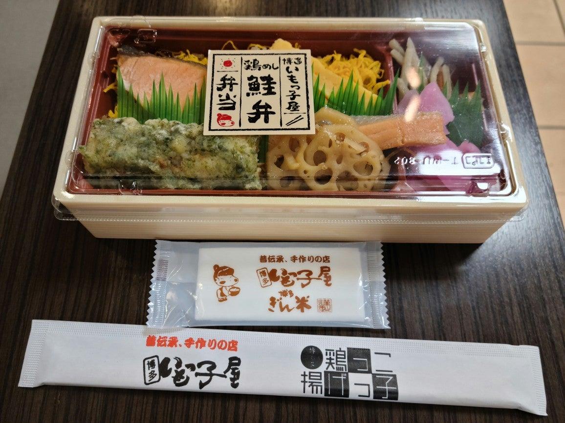 博多いもっ子屋