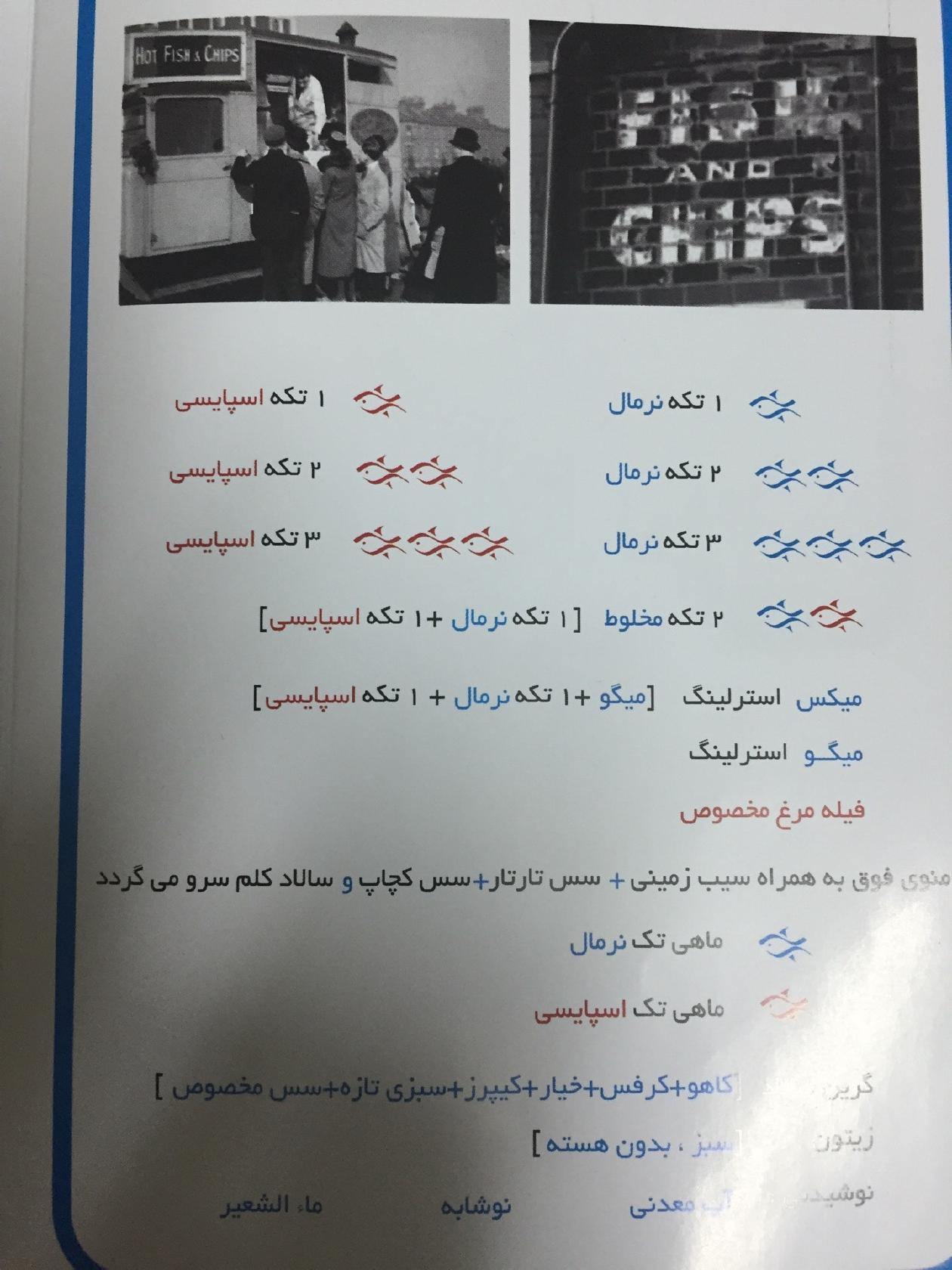 فيش اند چيپس Fish & Chips