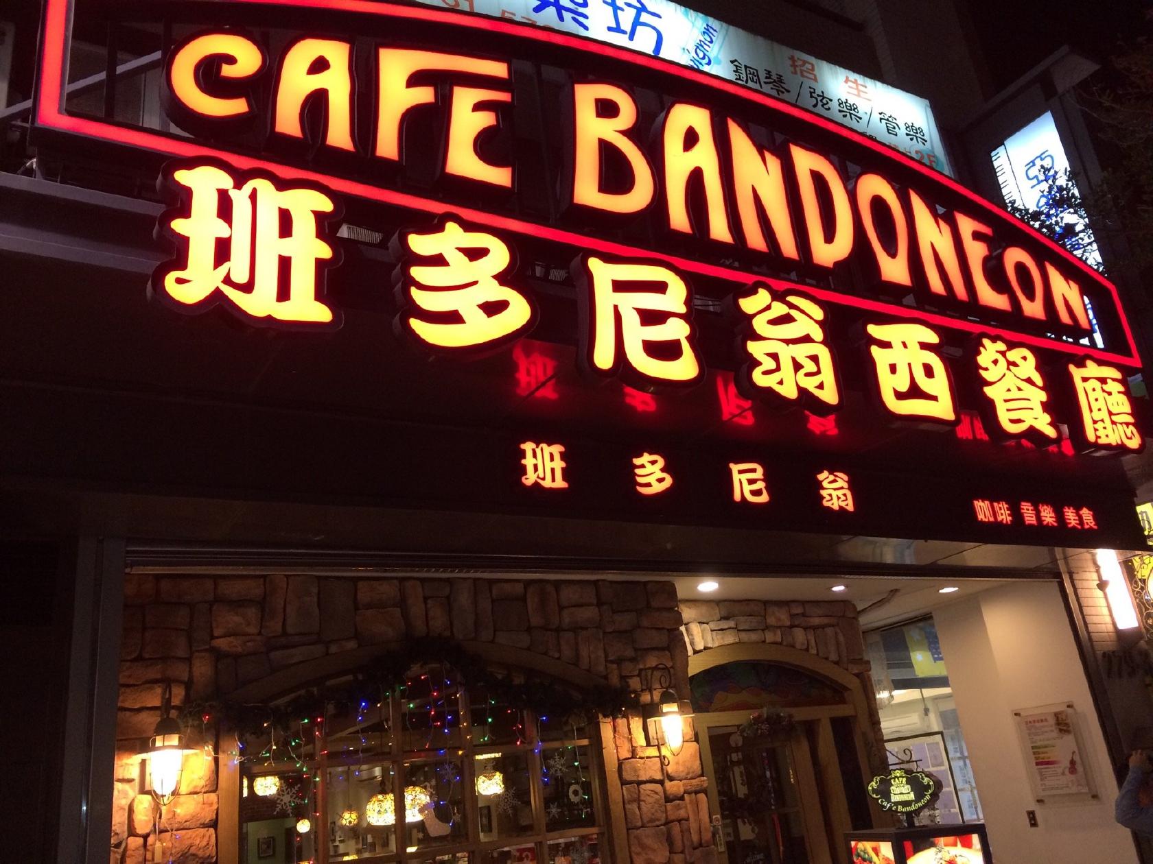 Cafe Bandoneon