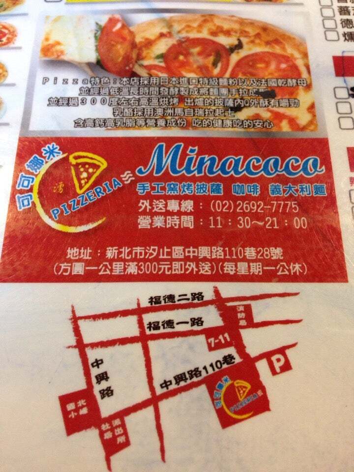 米娜可可 Minacoco