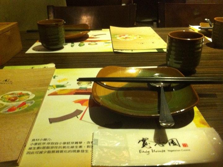 寬心園