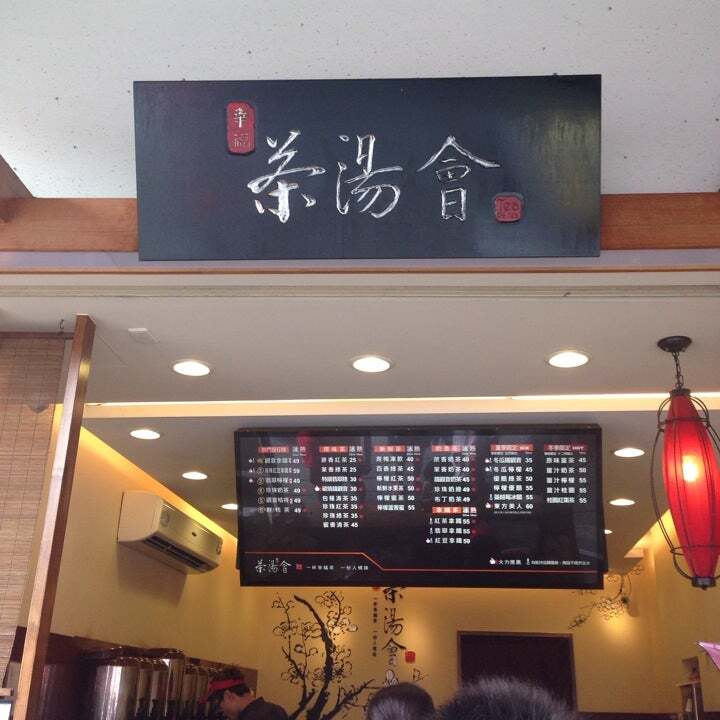 茶湯會