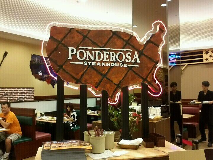 Ponderosa龐德羅莎台茂店