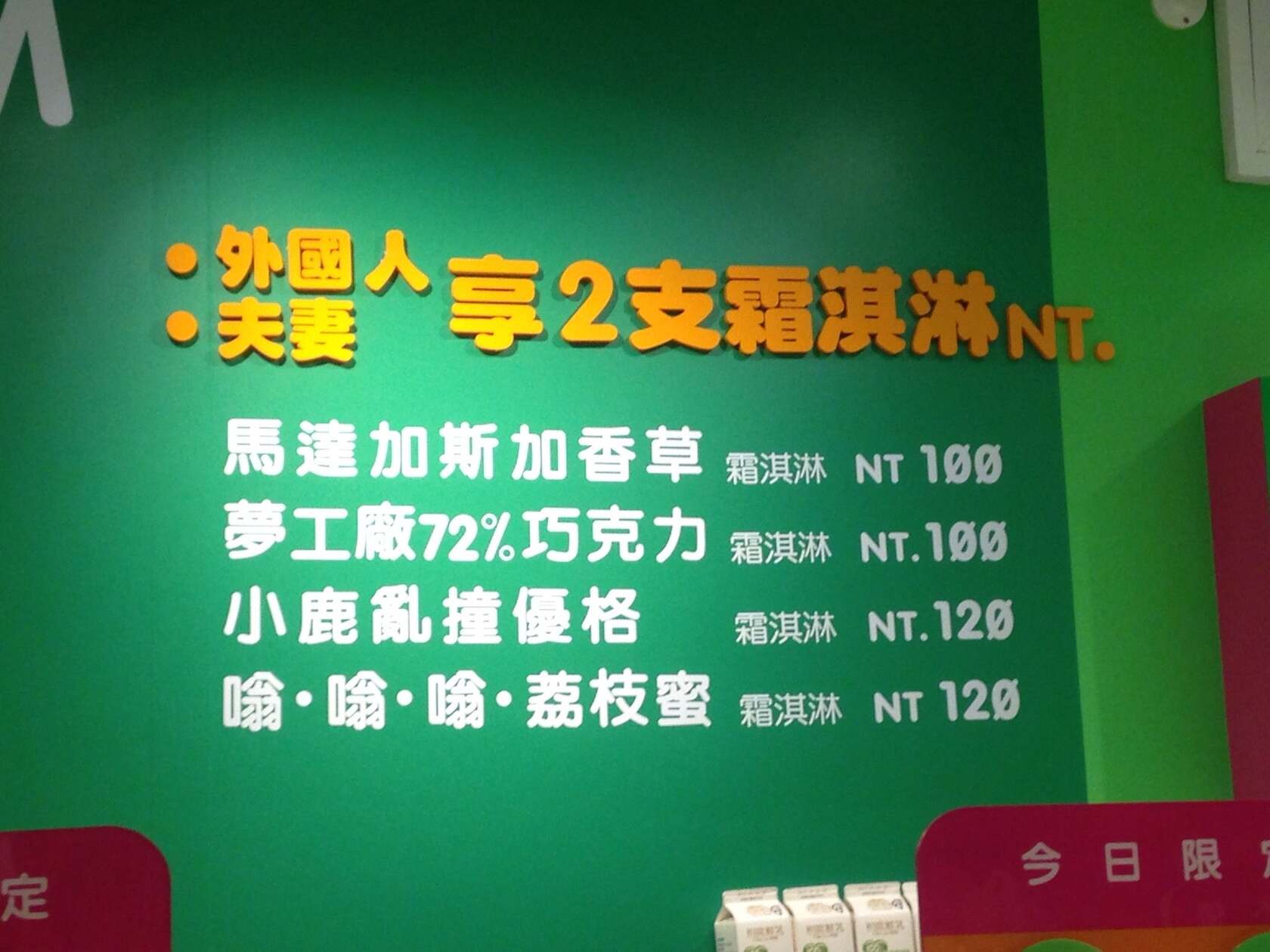 貓茶町遊樂園