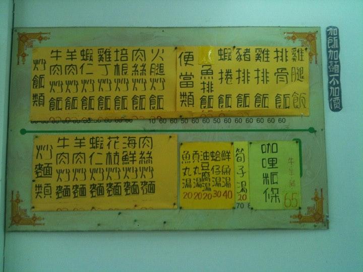 喬祥現炒