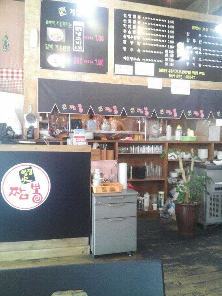 열정짬뽕