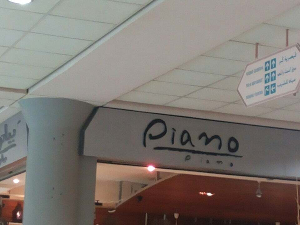 Piano Piano ( Authentic Italian Dining )