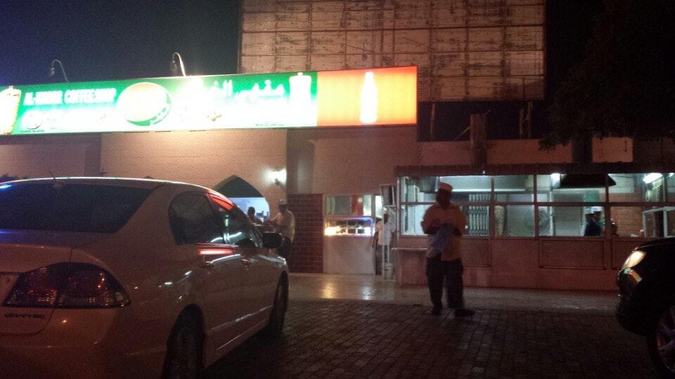 Al Khodr Coffee Shop مقهى الخضر
