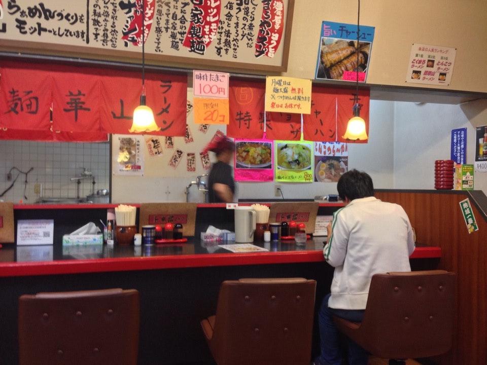 麺華山 高岡本店