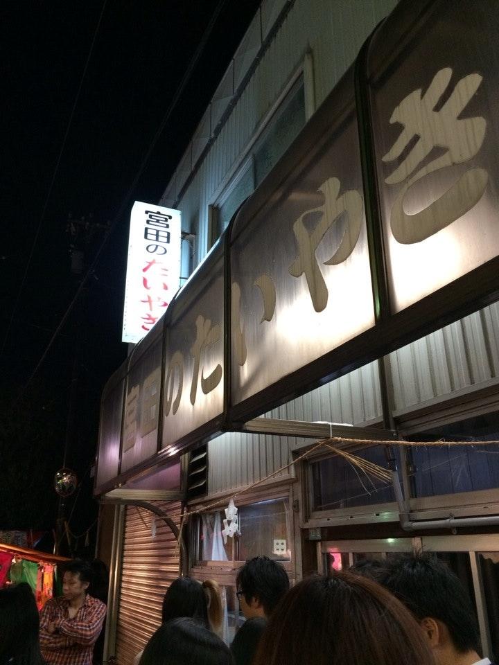 宮田たいやき店