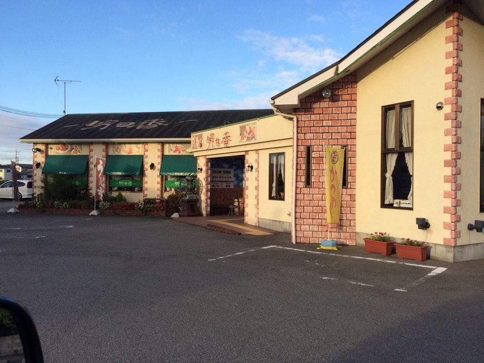 明日香 北条店