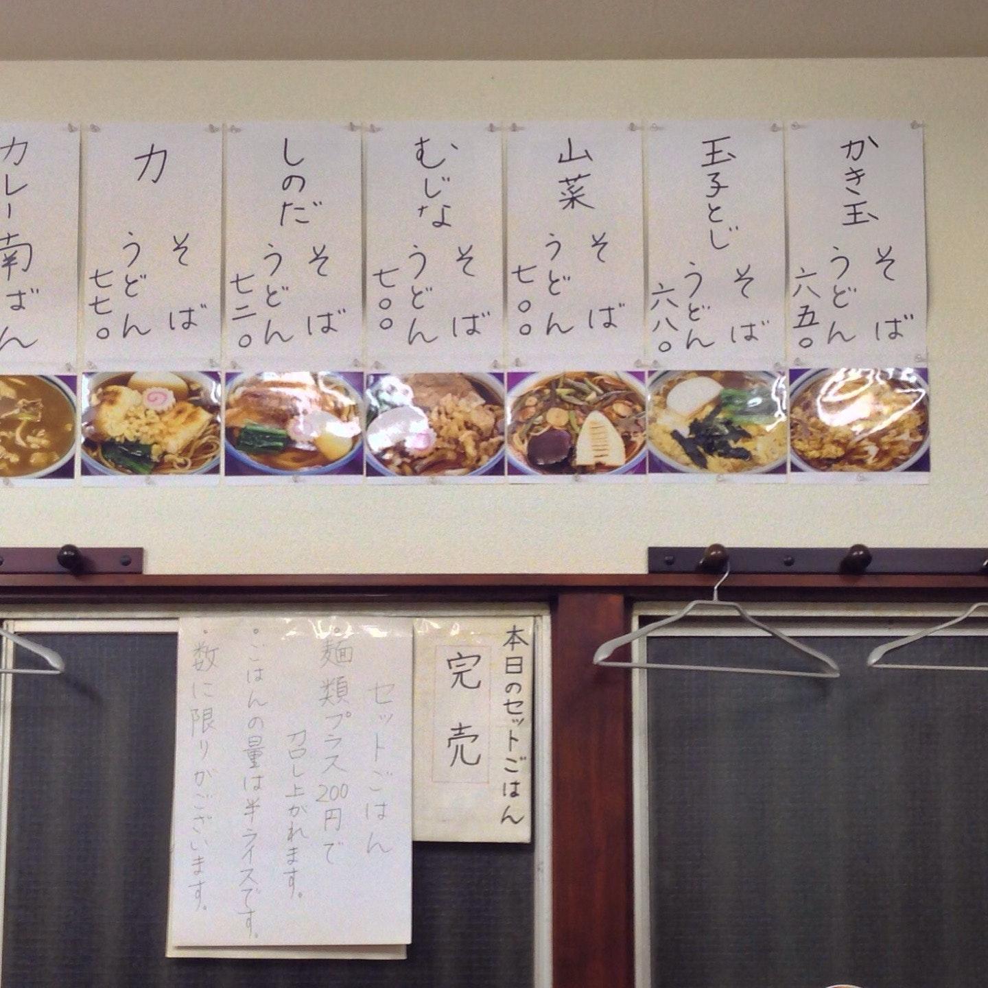 大村庵