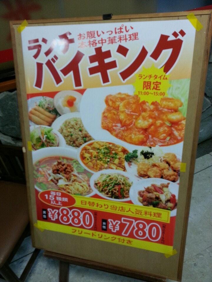 餃子王