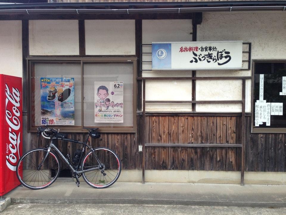 ぶっきらぼう