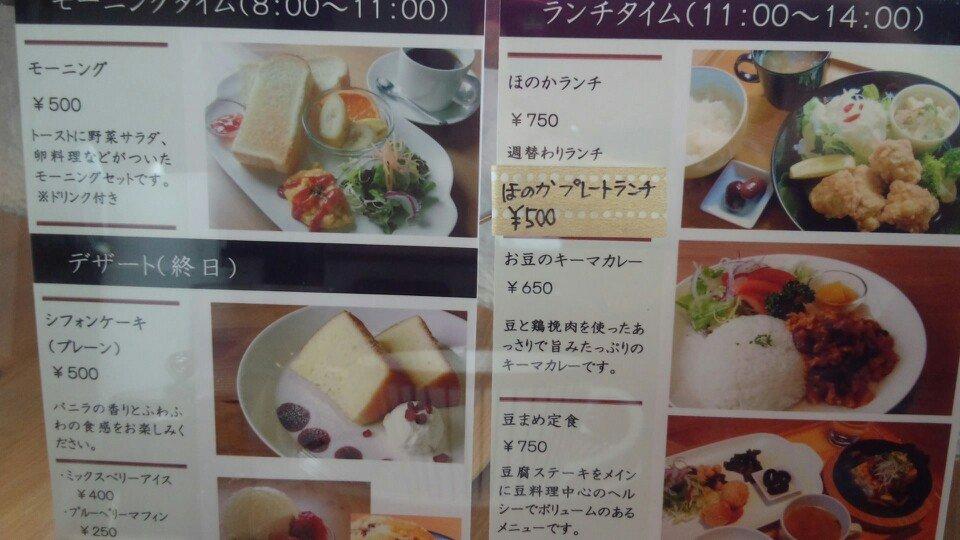 ほのか喫茶部