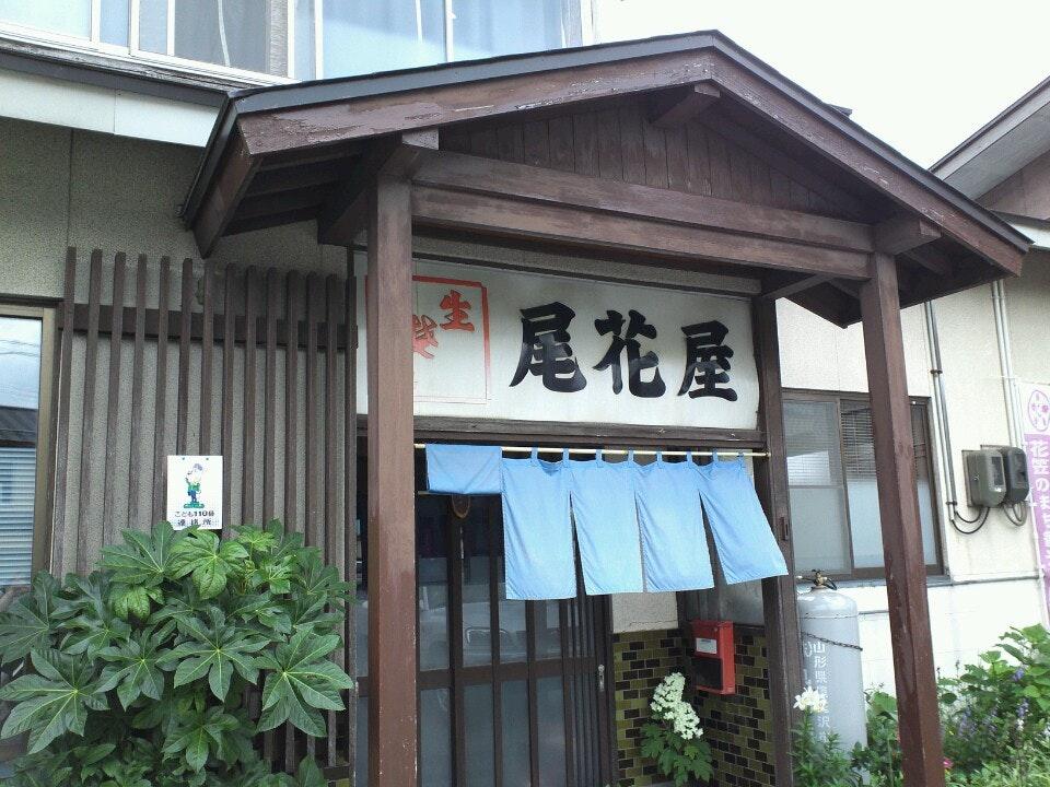 尾花屋