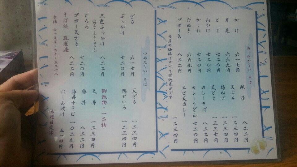 孔雀庵