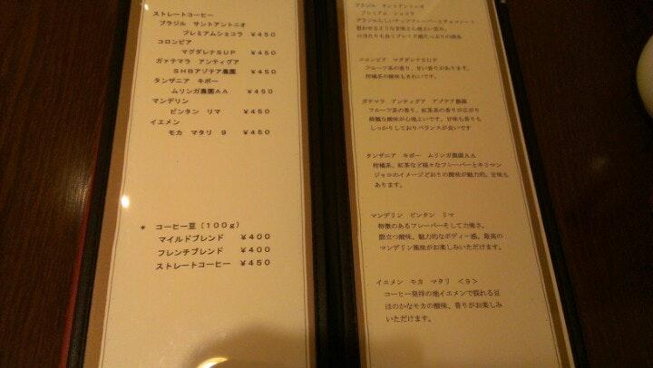 カフェ ド クレイン