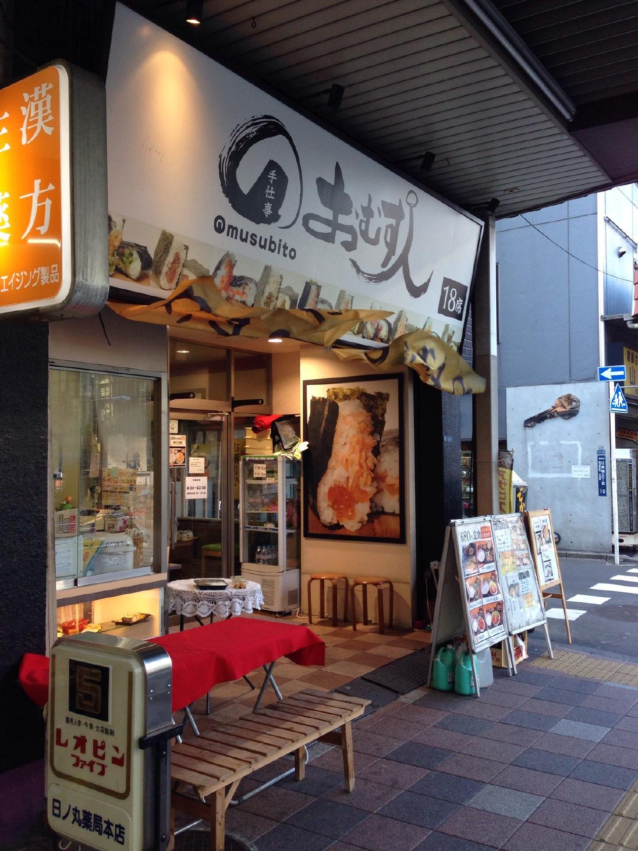 おむす人錦糸町店