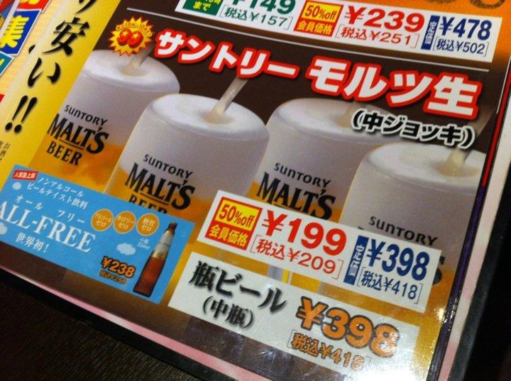 十九家 調布店