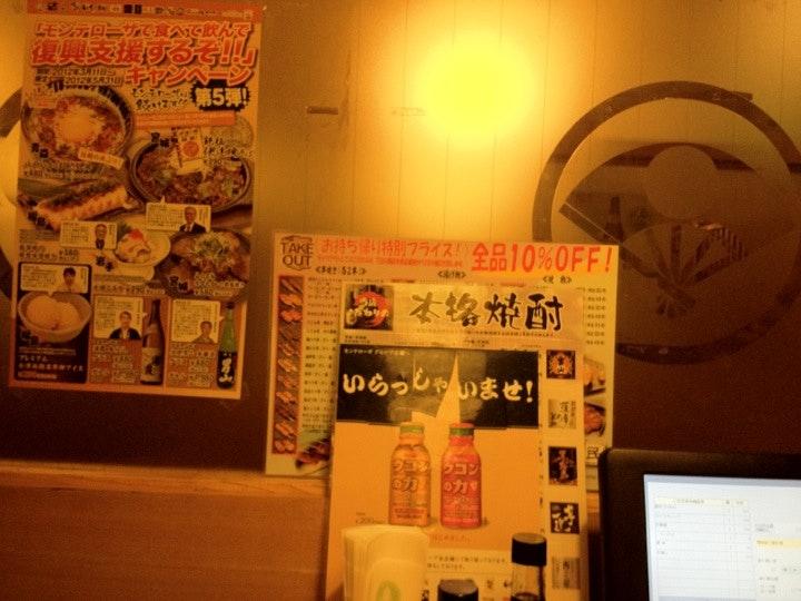 魚民 佐久平駅前店