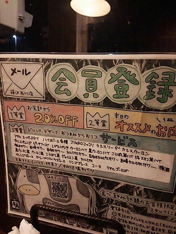 Gyu-Kaku