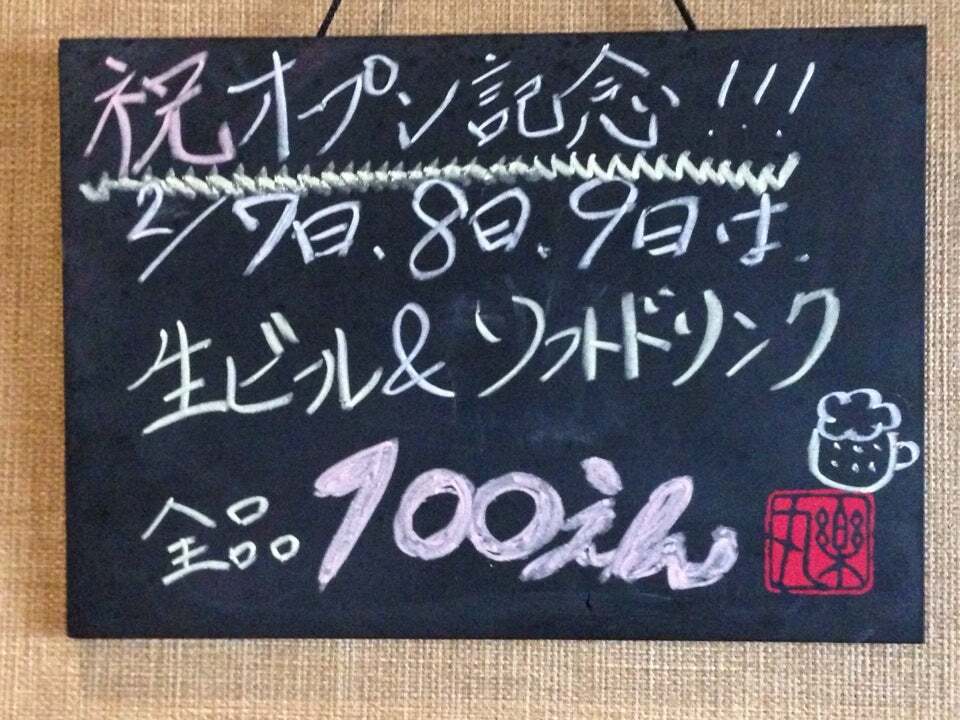 焼肉ホルモン 吉田屋