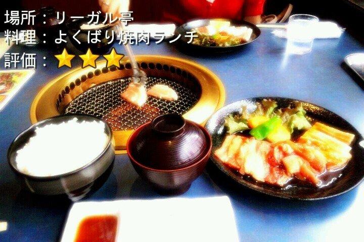 りいがる亭