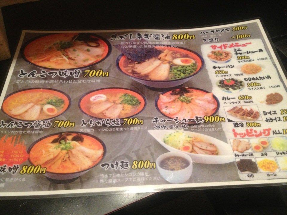 らうめん無双