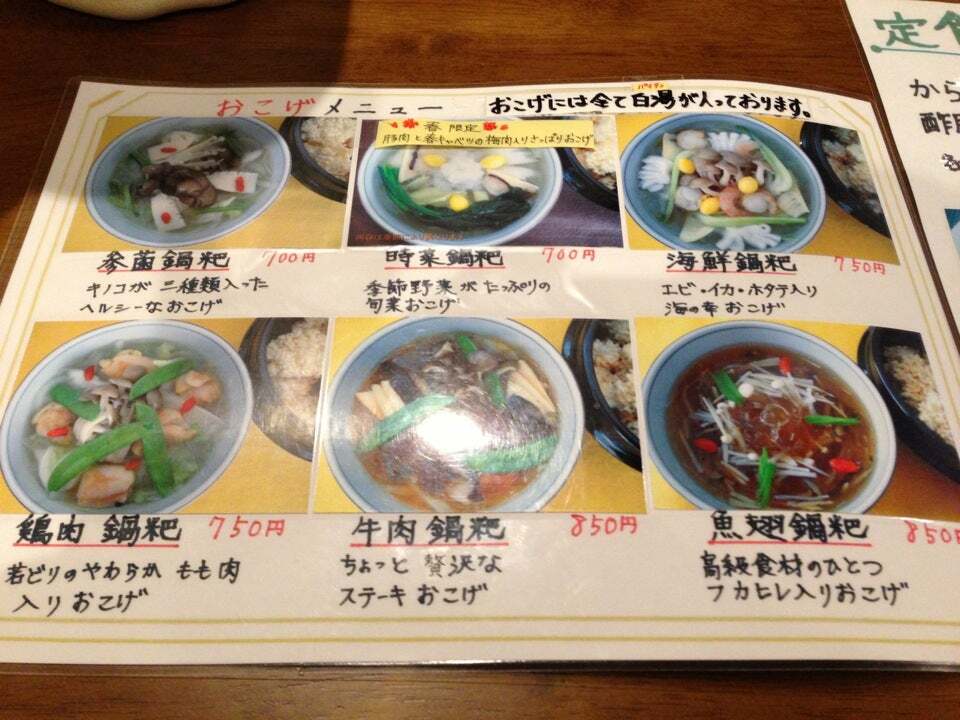 石焼き中華 膳