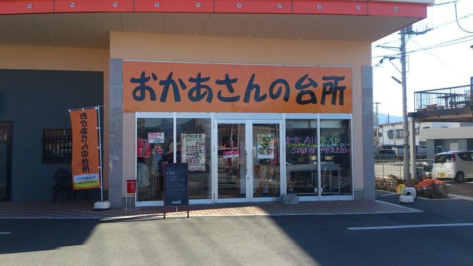 おかあさんの台所