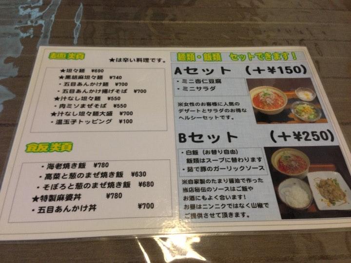 チャイニーズキッチンWOK