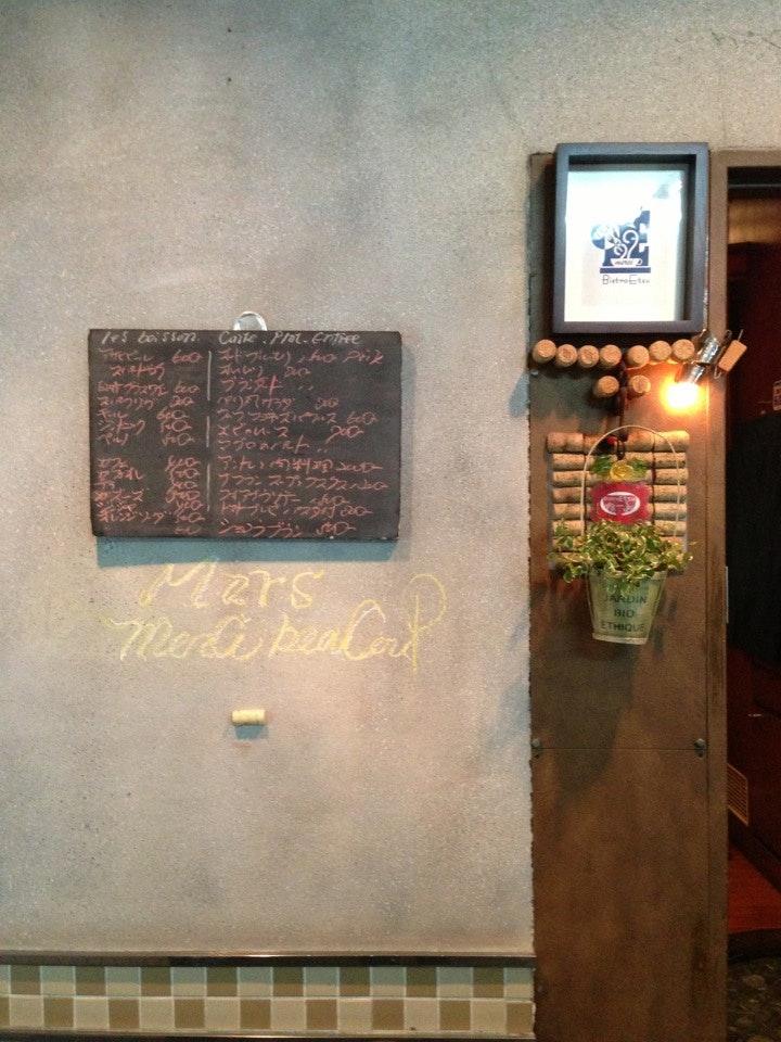 Bistro 悦