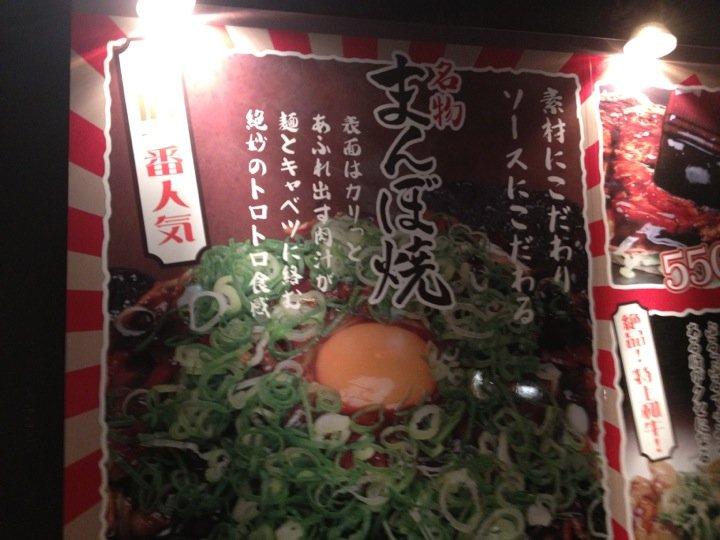 Teppan Okonomiyaki Wai Wai Katata