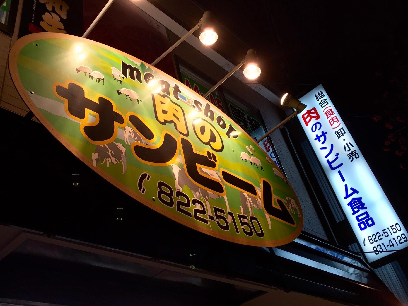 サンビーム