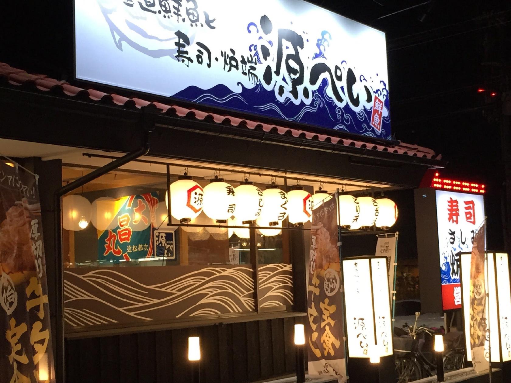 ボンズ 高槻松川店