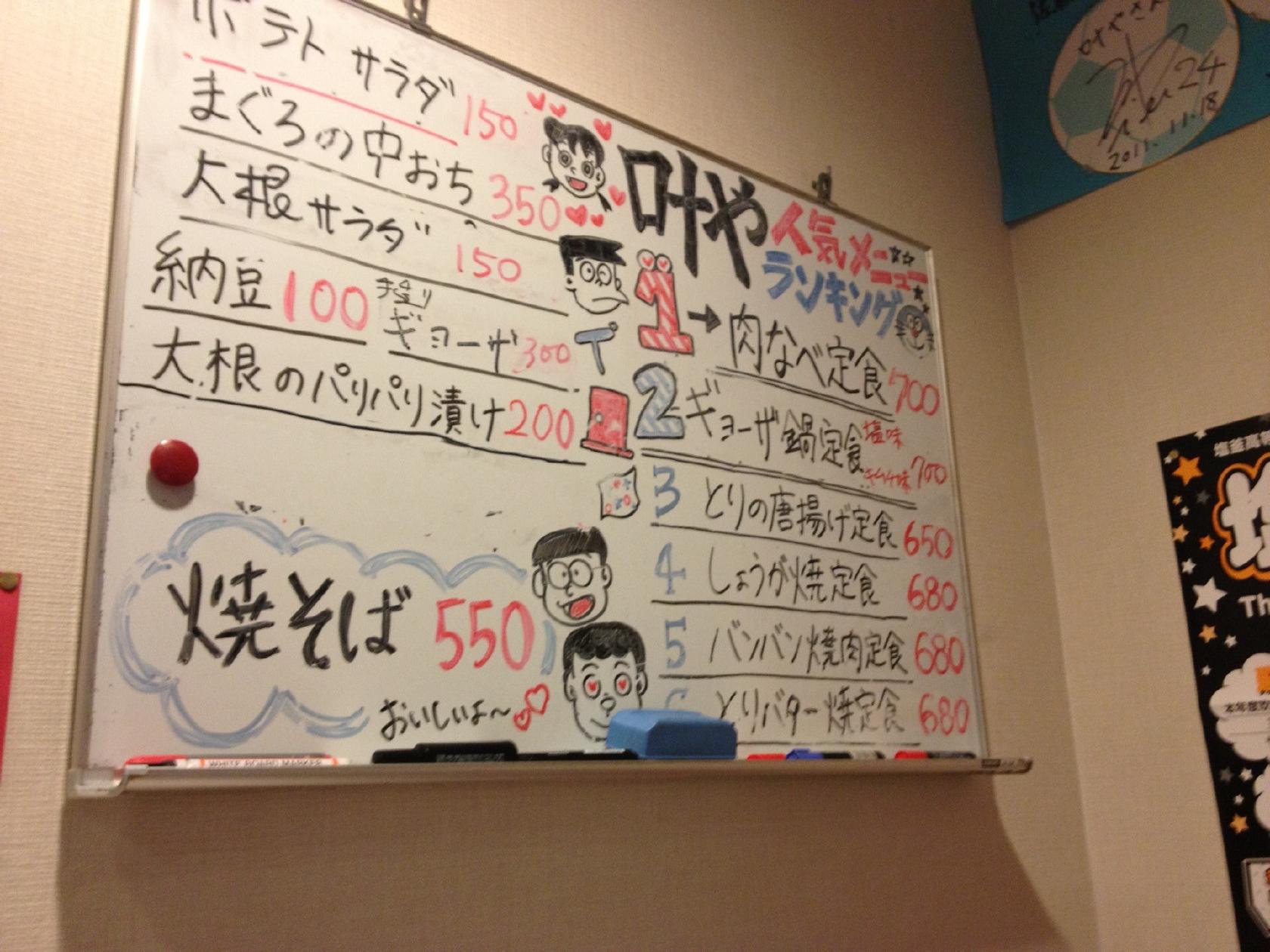 多賀城 叶や