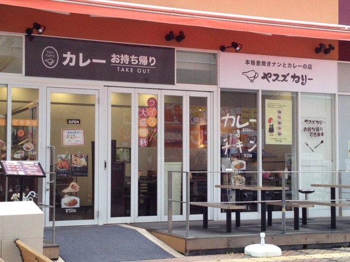 ヤスズカリー 久喜店