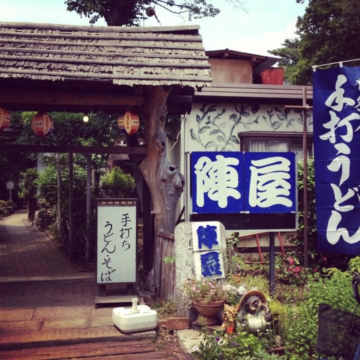 陣屋