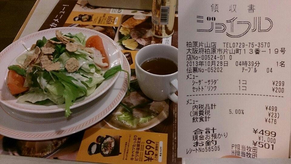 ジョイフル 柏原片山店